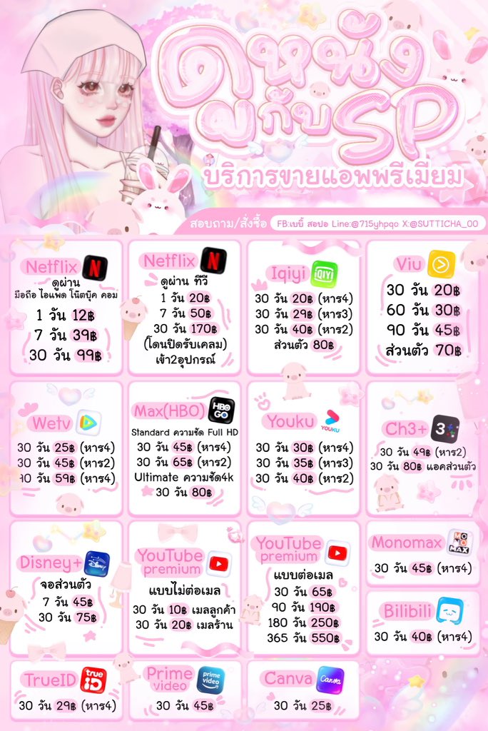 Harappdonung's tweet photo. 🚨 99 บาท ดู Netflix ได้ 30 วัน?! แถมจอส่วนตัว😱

มีจริงหรอ “มีจริงแน่นอน” หากคนรู้จักกับ“ดูหนังwithสาวสาวสาว”

📱 ดูมือถือ ทีวี ไอแพด คอม โปรเจกดตอร์
🔐 จอส่วนตัว ประวัติไม่ชน
👾 มีเคลมกรณีโดนปิด
🎁 มีบัตรสะสมแต้ม

🔥 7 วัน — 39.- รีทวิตเหลือเพียง “35฿”
🔥 30 วัน — 99.-

Order : https://t.co/GEzS0TLTwF

#NetflixTH #netflixหาร #Netflixพร้อมส่ง #หารnetflix #แอพพรีเมี่ยม #หารเน็ตฟลิกซ์ #เน็ตฟลิกราคาถูก #หารเน็ตฟิก