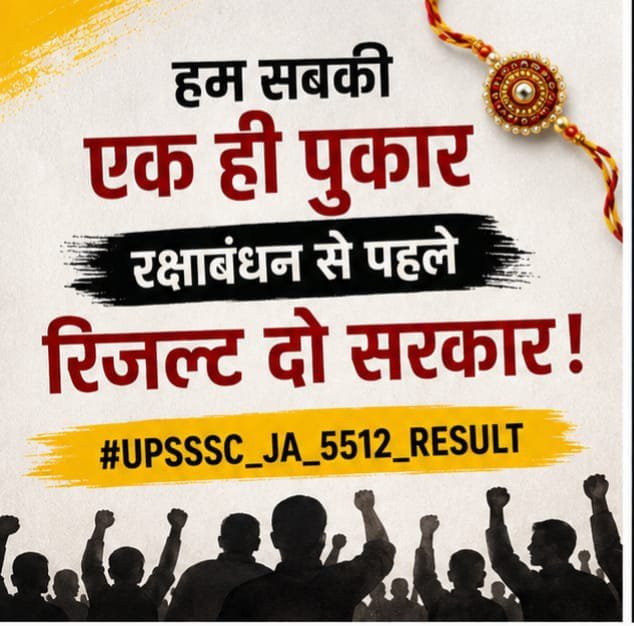 Dev_cocroch's tweet photo. सभी सम्मानित बंधुओं से आग्रह है कि हमारी आवाज़ बनें जूनियर असिस्टेंट 5512 का रिजल्ट रक्षाबंधन से पहले चाहिए
@ChiefSecyUP
@UPTakOfficial
@bharatsamachar
@ANI
@AmarUjalaNews
@TheLallantop
@DainikBhaskar
@TheNewspinch
@the_hindu
@CJP_for_India @RajatpandeyJF
#UPSSSC_JA_5512_RESULT https://t.co/kA0poxhKSZ
