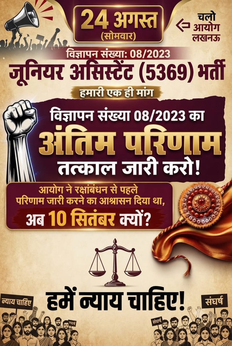 Unrevealed07's tweet photo. सभी सम्मानित बंधुओं से आग्रह है कि हमारी आवाज़ बनें जूनियर असिस्टेंट 5512 का रिजल्ट रक्षाबंधन से पहले चाहिए।
@ChiefSecyUP
@UPTakOfficial
@bharatsamachar
@ANI
@AmarUjalaNews
@TheLallantop
@DainikBhaskar
@TheNewspinch
@the_hindu
@CJP_for_India @RajatpandeyJF
#UPSSSC_JA_5512_RESULT https://t.co/PnJuzdi6y0