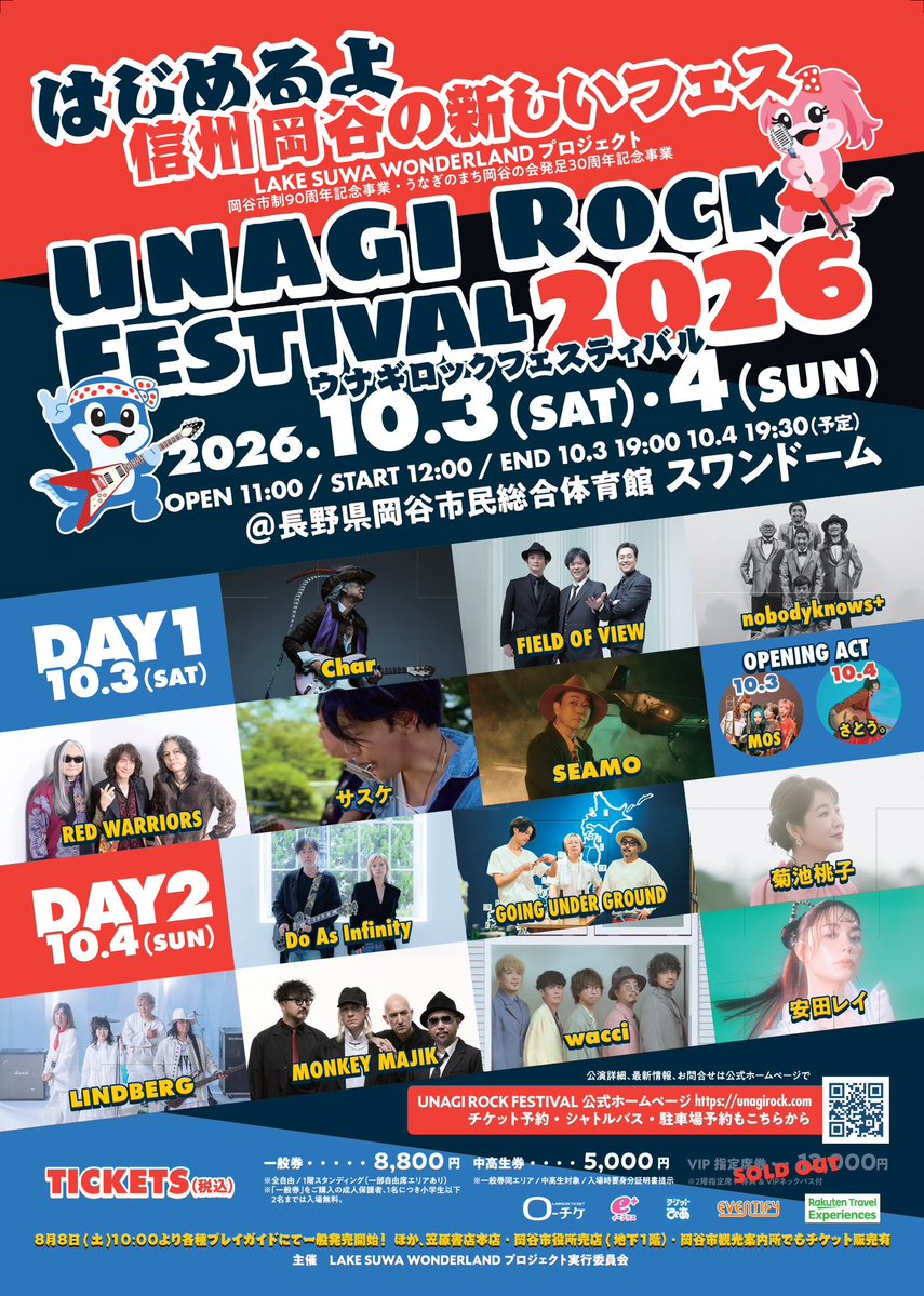 unagirockfes tweet picture