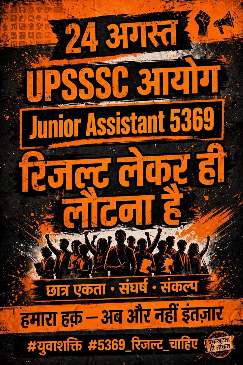 DeepakChauhsv8's tweet photo. सभी सम्मानित बंधुओं से आग्रह है कि हमारी आवाज़ बनें जूनियर असिस्टेंट 5512 का रिजल्ट रक्षाबंधन से पहले चाहिए।
@ChiefSecyUP
@UPTakOfficial
@bharatsamachar
@ANI
@AmarUjalaNews
@TheLallantop
@DainikBhaskar
@TheNewspinch
@the_hindu
@CJP_for_India @RajatpandeyJF
#UPSSSC_JA_5512_RESULT https://t.co/N9enuHW6Aq