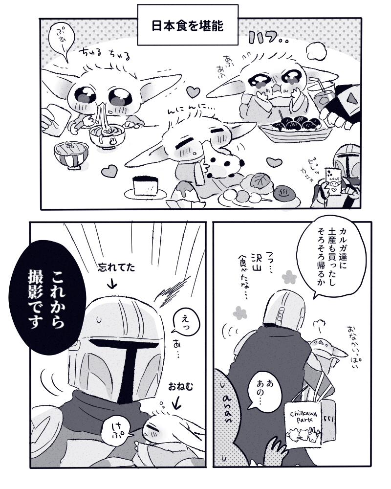 Riricalxx's tweet photo. チャプター2516 来日
マンダロリアンとグローグーは日本を満喫する。 https://t.co/iz6ElaQmQt