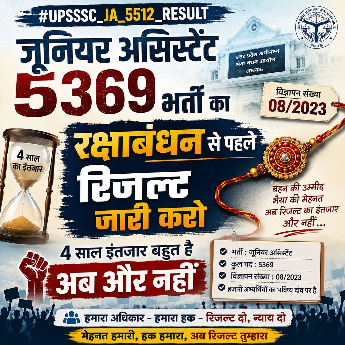 DeepakChauhsv8's tweet photo. सभी सम्मानित बंधुओं से आग्रह है कि हमारी आवाज़ बनें जूनियर असिस्टेंट 5512 का रिजल्ट रक्षाबंधन से पहले चाहिए।
@ChiefSecyUP
@UPTakOfficial
@bharatsamachar
@ANI
@AmarUjalaNews
@TheLallantop
@DainikBhaskar
@TheNewspinch
@the_hindu
@CJP_for_India @RajatpandeyJF
#UPSSSC_JA_5512_RESULT https://t.co/Z7Gk1nv5AH
