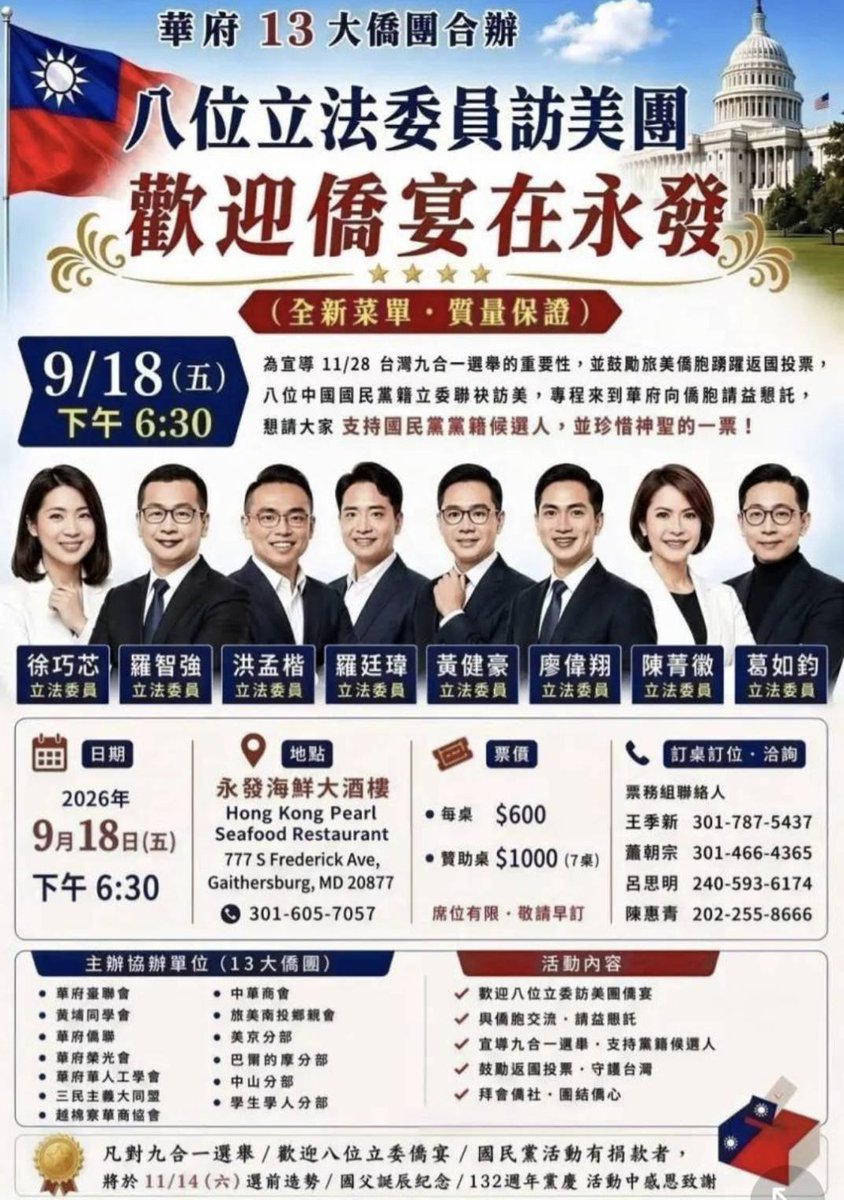 missmoon1980's tweet photo. @OttoHuang120 中囯難民滯美
也是可以稱做「僑胞」嗎？ https://t.co/Y3FE5o8GS0