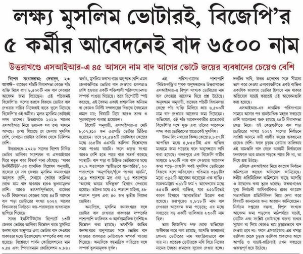 sumonseng's tweet photo. Still the opposition is not saying #StopSIR. This process is just a systematic process of excluding opposition votes? When will we ever learn? Aftter #GyaneshKumar is being given #BharatRatna by Mo-Shah? https://t.co/4tCpjWflKe