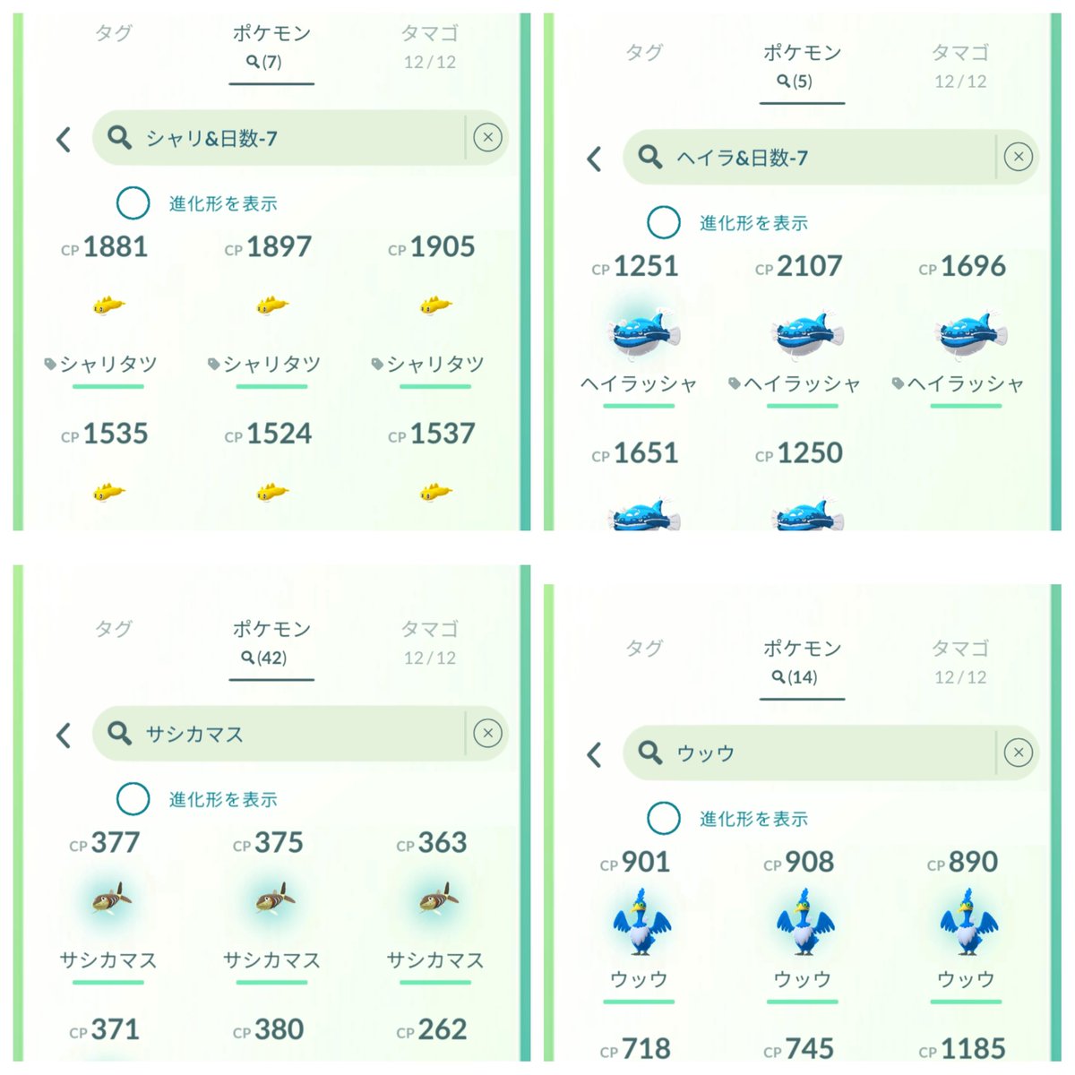 PgoTrade's tweet photo. 交換する気は満々なのですが
数が微妙過ぎて困っちゃう https://t.co/ySudn0QLVg