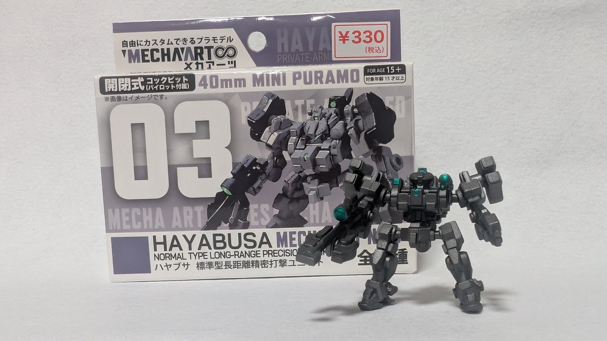 cure_kazuki's tweet photo. キャンドゥのアーマードコアみたいなメカのミニプラモです。今月コンペ以外に何も完成できてなかったので急ピッチで塗装しました💪
サイズは4cmほどです。ガシャポンサイズですね。
ハッチが空きますが、中のパーツはなくしちゃった(*ﾉω・*)ﾃﾍ
無人機ってことで...
#プラいも鑑賞会 https://t.co/FxsGf0A86W
