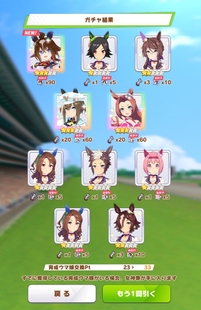 dakkiUMI's tweet photo. すんなり来てくれた〜！！久々神引きと理事長みた！
育成頑張るぞ！ https://t.co/HIzN7fXavu