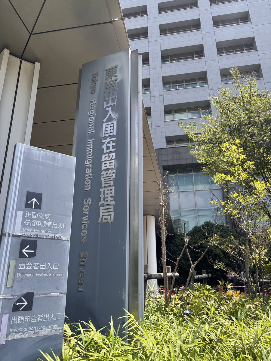 Tendai_777's tweet photo. ベトナムで不法滞在者等に対する罰金制度が施行されることを受け、「帰国命令を受けるために出頭するベトナム人が増え、東京入管が混雑している」との情報がありました。
そこで本日、実際に東京入管まで確認に行って貰いましたが、少なくとも現地を見る限り、全く混雑していませんでした。また、施行日の9月10日までのベトナム行きの航空券を調べましたが、普通に空席がありますので、不法滞在者を一掃できるほどの効果はまだ疑問と言うことですね。