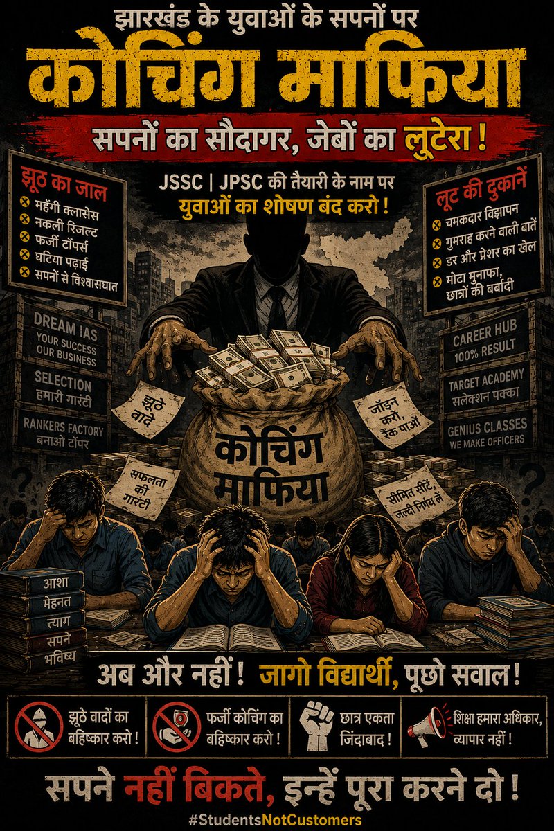 Ek_yuva_aawaj's tweet photo. झारखंड में कोचिंग माफिया इतने हावी हैं कि भोले भाले स्टूडेंट्स को कभी फीस से लूटते हैं कभी आंदोलन में झोंक कर अपना हित साधते हैं जिनको पहचान कर इनका पर्दाफाश करना ही होगा। 
#save_jharkhandi_students_from_coaching_mafia 
पहचानिए असली गुनाहगारों को जो आपका इस्तेमाल कर रहे हैं ये वही हैं। 
@svijharkhand 
@ExamsFighters 
@offcrfoundation 
@UdaanIAS