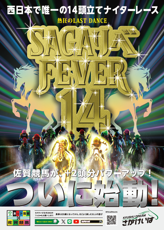 sagakeiba tweet picture