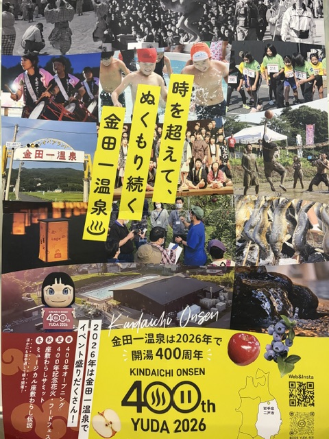 kitatohokuosak's tweet photo. ❖金田一温泉は今年で開湯400周年❖
侍の湯として南部藩士が傷を癒した #金田一温泉 は
座敷わらし伝説が息づく里🍃
温泉郷の宿・緑風荘の敷地内には
座敷わらしを祀る#亀磨神社 が鎮座し
全国から参拝客が訪れています⛩
各種フルーツ狩りもできる金田一温泉郷で
ほっこりした時間をお過ごし下さい♨ https://t.co/dIbIOhqcoM