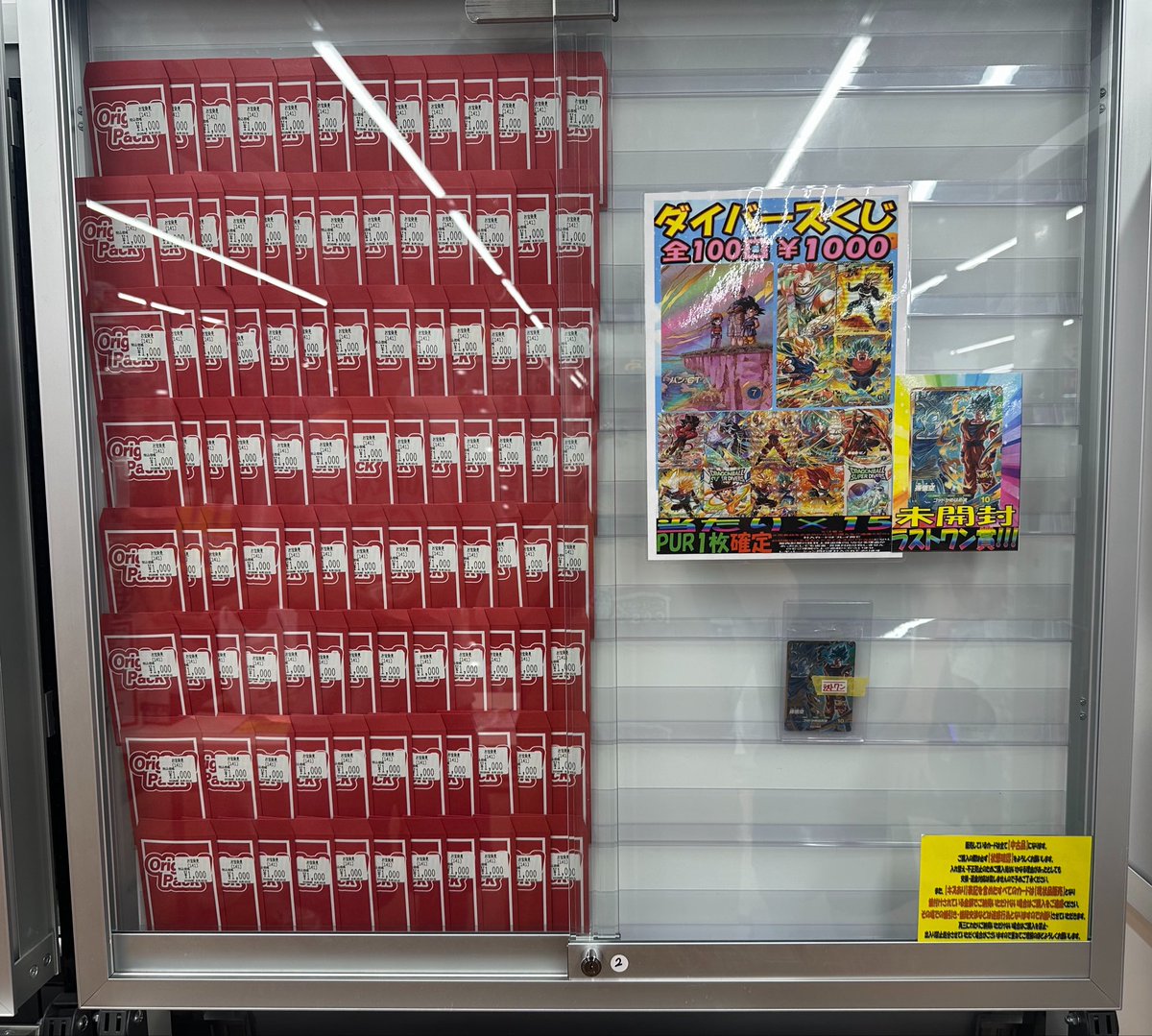 maemancard's tweet photo. ダイバーズ1000円くじ作成しました！
今回の大当たりはパンGTパラレルです！
お待ちしております🔥🔥 https://t.co/VOlJdOQ4ZZ