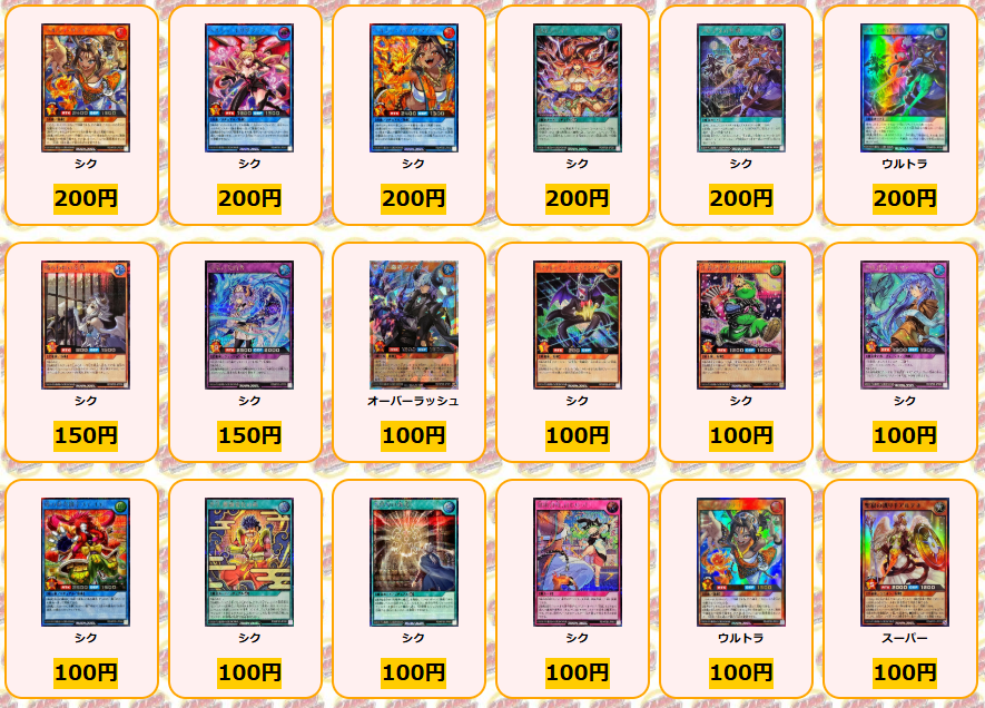 カードラッシュ遊戯王 on X: 
