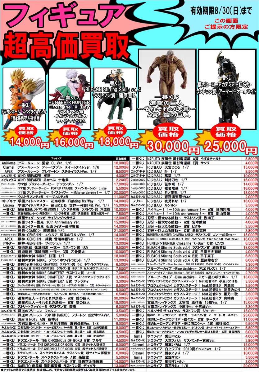 ブックマーケット野々市新庄店 on X: 