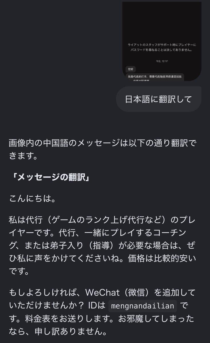candayo333's tweet photo. 昨日知らん人からヴァロのフレ申来てて放置してたら今日個チャ来てこれで神🖕 https://t.co/ajeutGu7pC