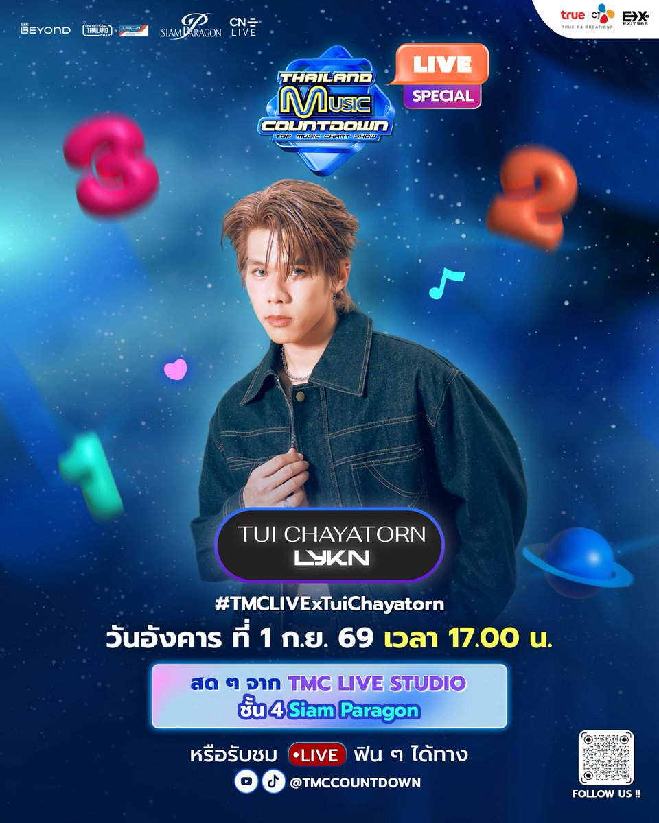 TMCcountdown's tweet photo. พบกับ TUI LYKN ที่จะมาชวนคนที่ใช่เปิดใจไปด้วยกันใน TMC LIVE SPECIAL เตรียมตัวปล่อยใจกันได้เลย 🐺

แถมยังสนุกสนานไปกับ Exclusive Talk กันด้วยบรรยากาศดีๆ ในการเจอใครสักคนเกี่ยวกับเพลง "ปล่อยใจ(Bloom)" และ TMC Challenge พร้อมให้ปล่อยของกันแบบไม่มีอั้นนน 😘

🗓 อังคารที่ 1 ก.ย. นี้ | Tue, 1 Sep 2026
⏰ 17.00 น. | 5 PM (ICT)
📍 TMC LIVE STUDIO 4th Fl. Siam Paragon
📱 หรือรับชมผ่าน Live Streaming [ Or Watch via Live Streaming ] 

#TMCLIVExTuiChayatorn
#ThailandMusicCountdown #TrueCJCreations