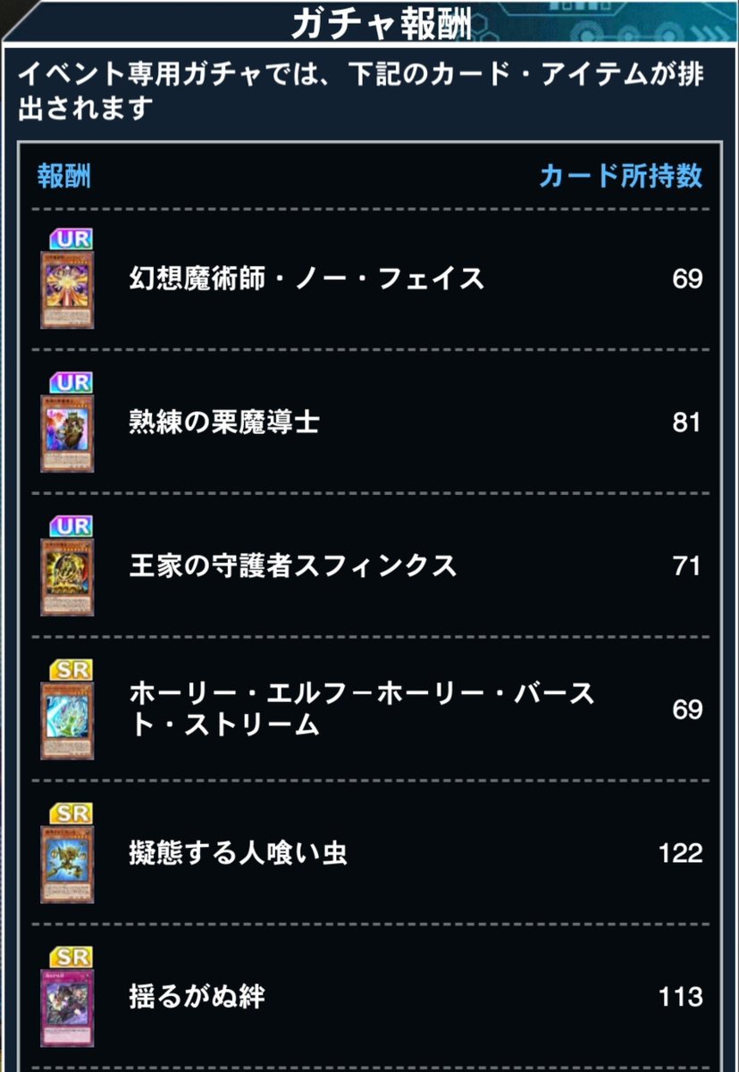 guilty_links's tweet photo. デュエリストロードイベントお疲れ様でした。

エリア5を251周でプレミア2枚でした。
ホーリーエルフのプレミア欲しかった…。 https://t.co/oGWt51HF53