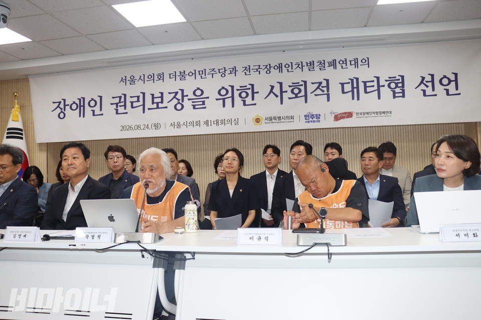 _BeMinor's tweet photo. 📝 전장연, ‘출근길 지하철 탑니다’ 멈춘다… 서울시의회와 ‘사회적 대타협’
https://t.co/bOzI6MXN6h

4년 9개월간 이어온 전장연의 ‘출근길 지하철 탑니다’ 투쟁이 오늘부로 중단됩니다. 이동권과 권리중심공공일자리 보장을 위한 조례를 둘러싸고 서울시의회 더불어민주당과 사회적 대타협에 이르면서 내린 결단입니다.

전장연은 “정치적 책임을 신뢰하며 지하철 투쟁을 멈춘다”고 밝혔습니다. 그러나 “장애인권리투쟁을 끝내는 것이 아니”라고 강조했습니다.

📌 비마이너 취재비 지원 https://t.co/6L1pUJpm8U
