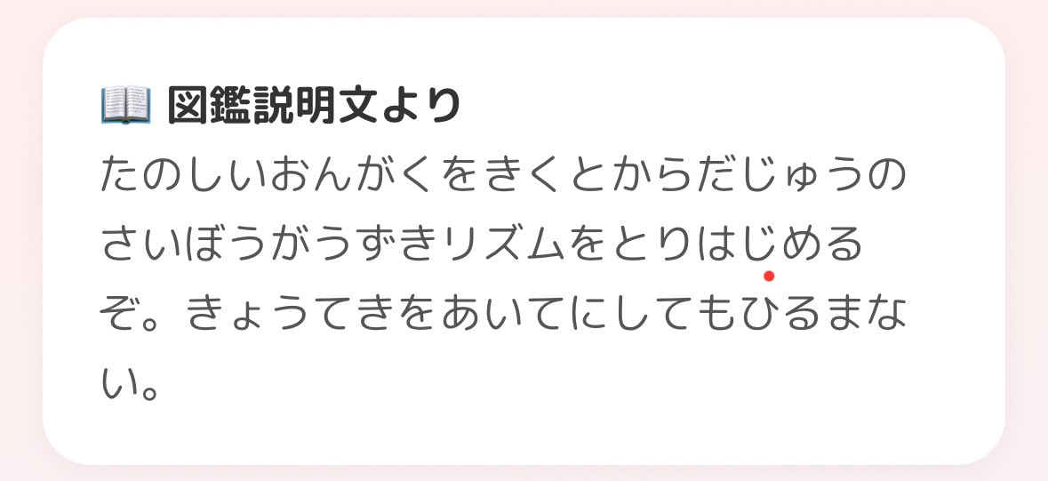 MHL_154's tweet photo. 楽しい音楽聴くと身体中の細胞が疼きリズムとり始めるでケタケタ笑っている、その通り🫵 https://t.co/tTSWjXondA