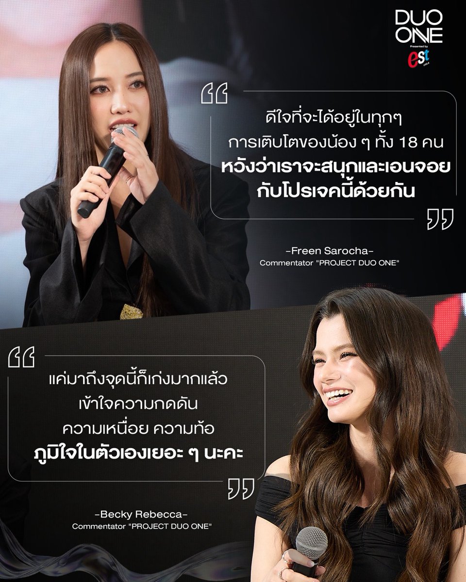 PROJECTDUOONE's tweet photo. ทุกการเติบโต ย่อมมีทั้งความสุข ความกดดัน และเรื่องราวระหว่างทาง 🤍

อีกหนึ่งกำลังใจจาก #FreenBecky ที่จะร่วมเดินทางไปกับน้อง ๆ ทั้ง 18 คนใน DUO ONE

“ดีใจที่จะได้อยู่ในทุก ๆ การเติบโตของน้อง ๆ ทั้ง 18 คน หวังว่าเราจะสนุกและเอนจอยกับโปรเจคนี้ด้วยกัน”

- Freen Sarocha -

“แค่มาถึงจุดนี้ก็เก่งมากแล้ว เข้าใจความกดดัน ความเหนื่อย ความท้อ ภูมิใจในตัวเองเยอะ ๆ นะคะ”

- Becky Rebecca -

✅ PROJECT DUO ONE Presented by est Cola
📅 เริ่มออกอากาศตอนแรก วันเสาร์ที่ 19 กันยายน 2569
📺 Viu ทุกวันเสาร์ เวลา 20.00 น.
📺 Amarin TV 34HD ทุกวันเสาร์ เวลา 21.45 น.

🗳 ร่วมโหวตคนที่ชอบและคู่เคมีที่ใช่ ผ่าน 3 ช่องทาง
🟢 LINE SHOPPING : https://t.co/jSLvgasb0Z
📱 โทรศัพท์มือถือทุกเครือข่าย
🟢 LINE TODAY : https://t.co/L9DuSNg3wk

อ่านรายละเอียดเพิ่มเติม : https://t.co/jB7w6leUYF

#PROJECTDUOONE #ThailandChemistryReality #TwoSoulsOneDream #AmarinTV #AmarinTVOnline #OneBangkok #ดาเอ็นโดรฟิน #ฟรีนสโรชา #เบ็คกี้รีเบคก้า #มิวศุภศิษฏ์ #FreenBecky