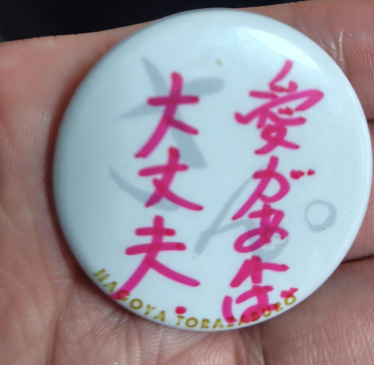 nkmrmk37's tweet photo. 2026.8.23（日）
#ナゴヤ座
#GOEMON桜華絢爛 
チケット取れてない日だったので浴衣を自分で着て夜モニ観しました😊
モニ観も人いっぱいで上から振動聞こえたり見えないシーンもあるけど何か面白いことやってるんだろうなって想像したりして楽しかったです😊
３の日バッチも出たし浴衣も着れて良かった https://t.co/XXS0sPVca0
