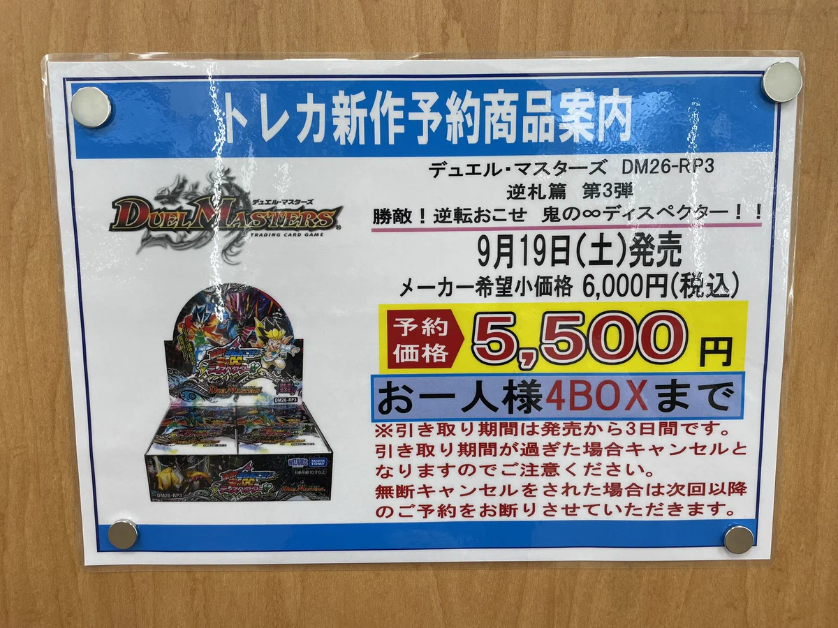 宝島酒田店 on X: 