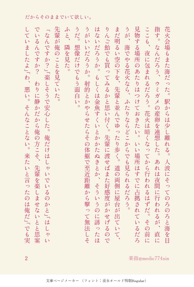774no333's tweet photo. 花火大会に行く桐伊 https://t.co/fCBmkBZafI