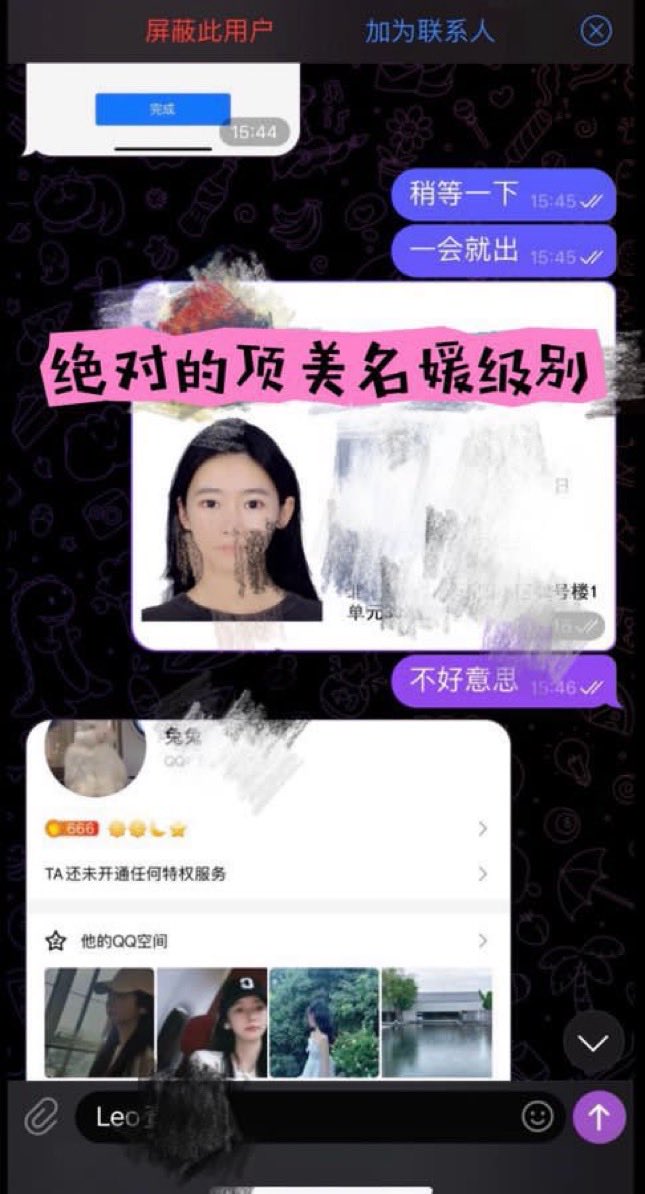 kangneko37's tweet photo. 绝对顶美级别的说是留学生刚回来傻白甜😍花了老多钱了都快几十万才算在一起，但总说不上来的感觉。总是晚上出门早上才回来，和正常人作息不一样。
本来说好的正经人是个开医美机构的，最后才知道是个酒吧陪酒女，花了这么多钱纯纯自己当大冤种了，还好几个大哥天天出去陪着大哥空降旅游 #开盒 #被骗 https://t.co/WPnQIkgpxz