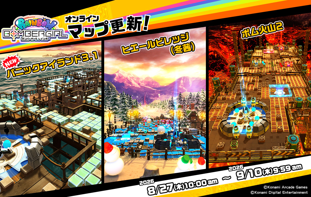 bombergirl573's tweet photo. おはぎなの♪
8/27(木)10:00am からマップが更新されるの
「パニックアイランド3」っていう昔のマップが「りのべいしょん」？っていうのをされて返ってくるらしいの
おはぎは山育ちで泳げないから海に落ちたらお終いなの
泳げたとしてもパニックの海には鮫がいるの
詰んでるの
https://t.co/dVq6ljTtX1 https://t.co/M0P8roQdy7