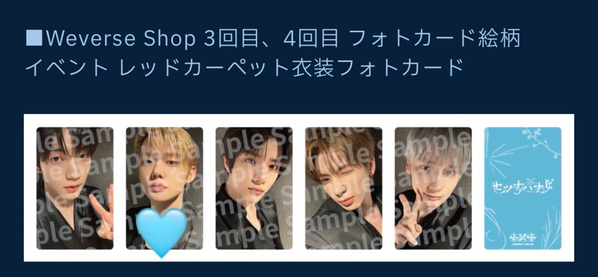 ys__913125's tweet photo. #TXT交換  #セツナハナビ  #TXTトレカ交換 

( 譲 ) 1枚目 

( 求 ) 2枚目3枚目 🩵

郵送での交換📮
条件合う方 DMまたはコメントください🙇🏻‍♂️🙇🏻‍♂️ https://t.co/MgRBRLpBKC