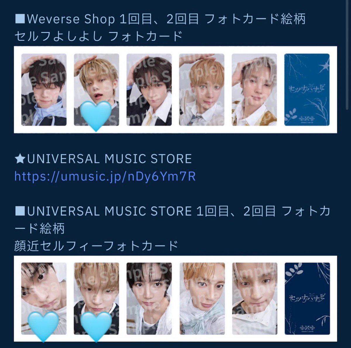 ys__913125's tweet photo. #TXT交換  #セツナハナビ  #TXTトレカ交換 

( 譲 ) 1枚目 

( 求 ) 2枚目3枚目 🩵

郵送での交換📮
条件合う方 DMまたはコメントください🙇🏻‍♂️🙇🏻‍♂️ https://t.co/MgRBRLpBKC