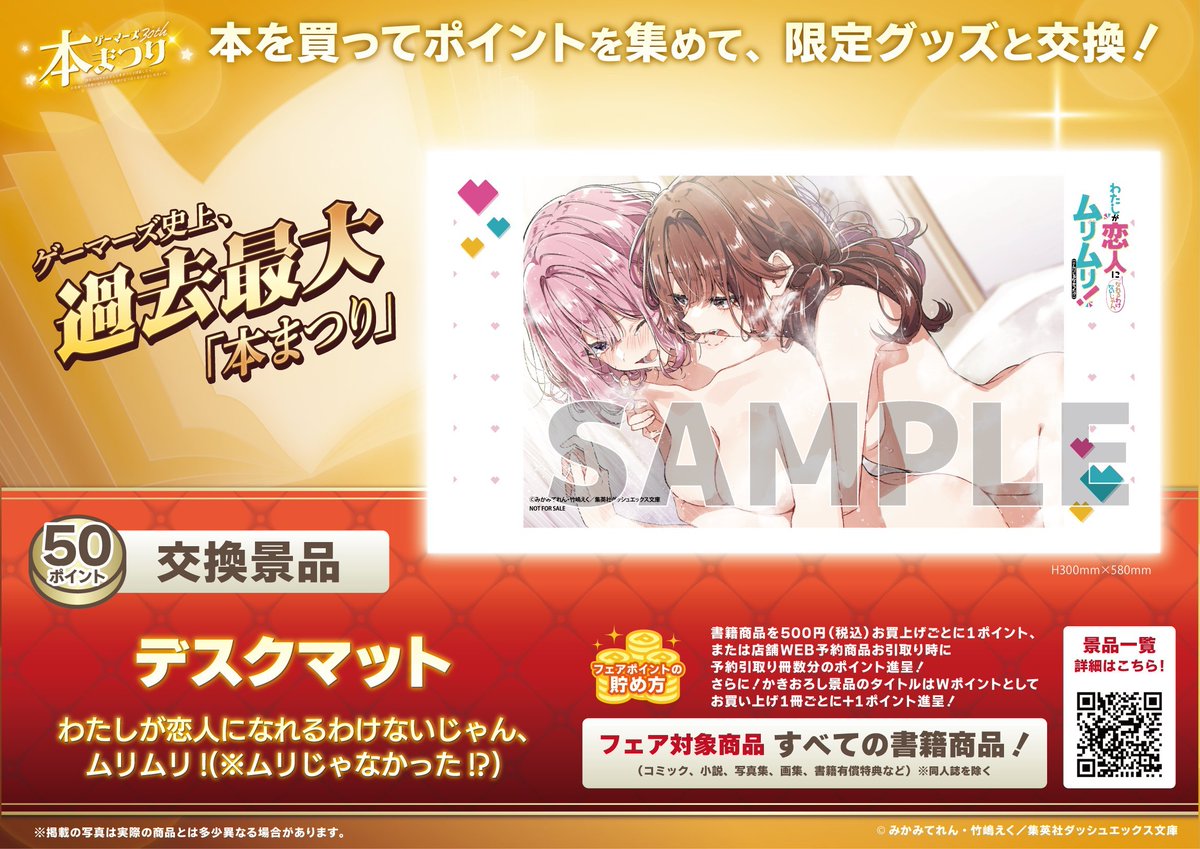 ゲーマーズ博多店 on X: 