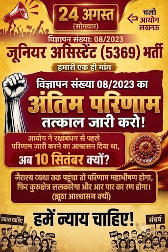 pkp161116's tweet photo. सभी सम्मानित बंधुओं से आग्रह है कि हमारी आवाज़ बनें जूनियर असिस्टेंट 5512 का रिजल्ट रक्षाबंधन से पहले चाहिए।
@ChiefSecyUP
@UPTakOfficial
@bharatsamachar
@ANI
@AmarUjalaNews
@TheLallantop
@DainikBhaskar
@TheNewspinch
@the_hindu
@CJP_for_India @RajatpandeyJF
#UPSSSC_JA_5512_RESULT https://t.co/SFdLEI8rOB