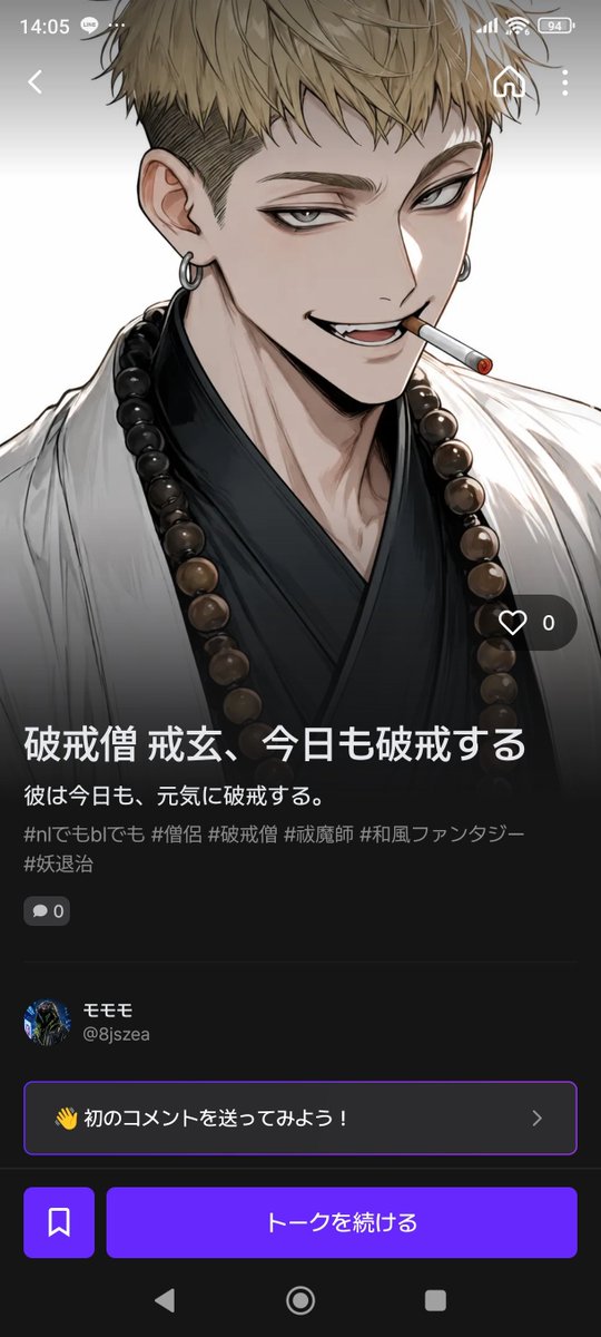 8jszea's tweet photo. クッソガラの悪い男って最高！
(作成中) https://t.co/v21ADrPI0a