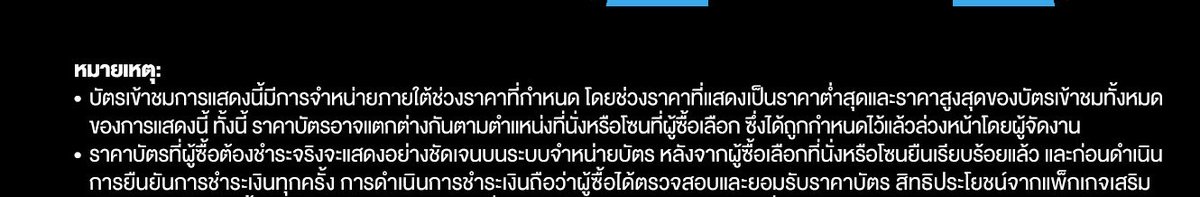 babiibluuberbby's tweet photo. สรุป ไม่ใช่ระบบ dynamic pricing ผู้จัดมีการกำหนดราคามาแล้ว แค่ไม่ได้ทำผังแบ่งแยกสี แต่ดอยก็มีราคา6500อยู่ดี จบ ไม่ได้ทำให้ดีขึ้นเลย
#RUN_IT_BANGKOK https://t.co/AoB5I02N7w