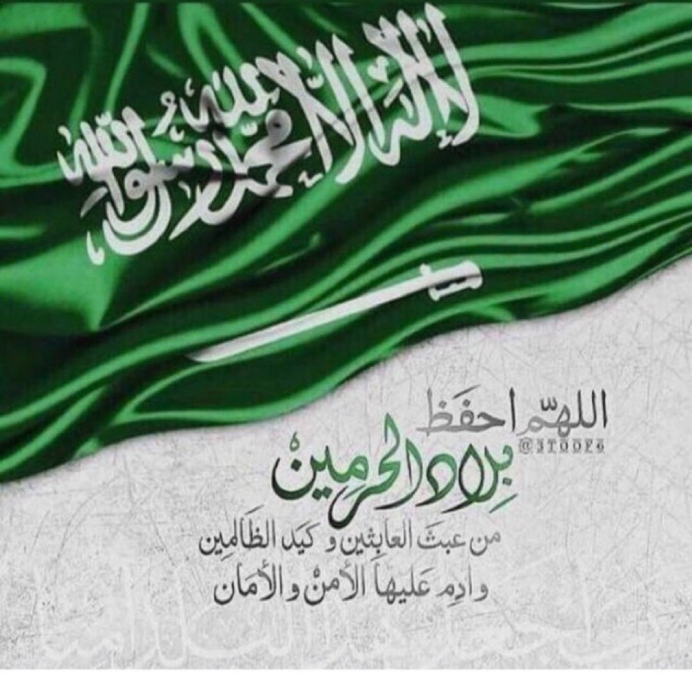 Fah2d912's tweet photo. اللهم احفظ بلادي بلاد الحرمين 🇸🇦 https://t.co/CvCx34buYn