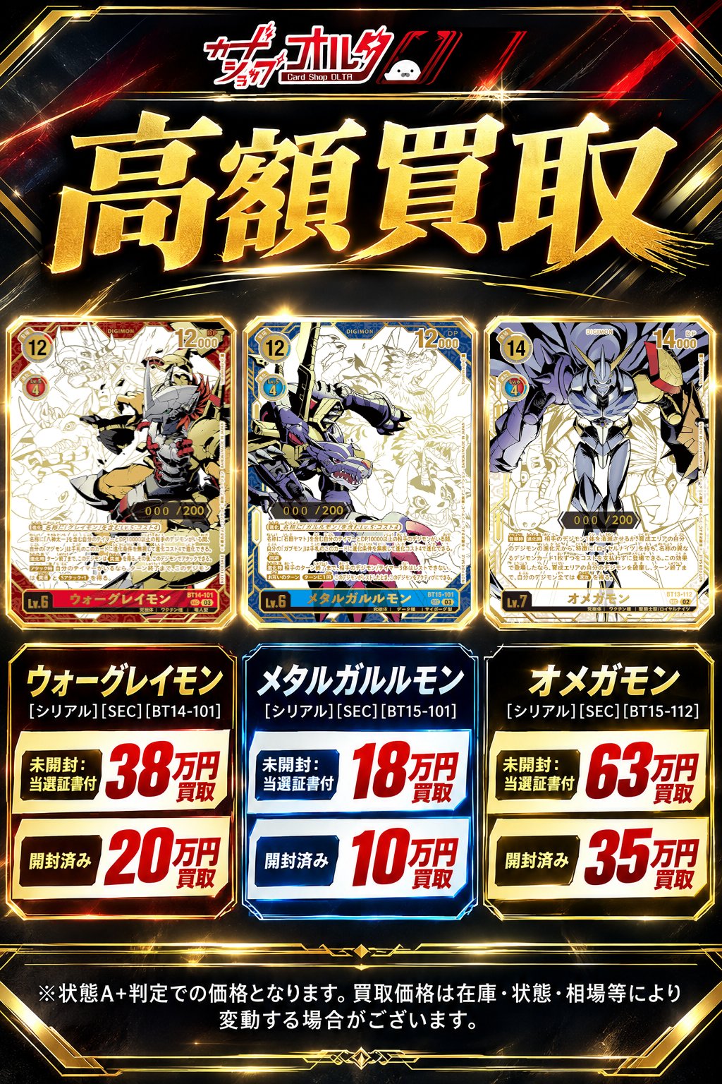 カードショップオルタ デジモンカード専門アカウント on X: 