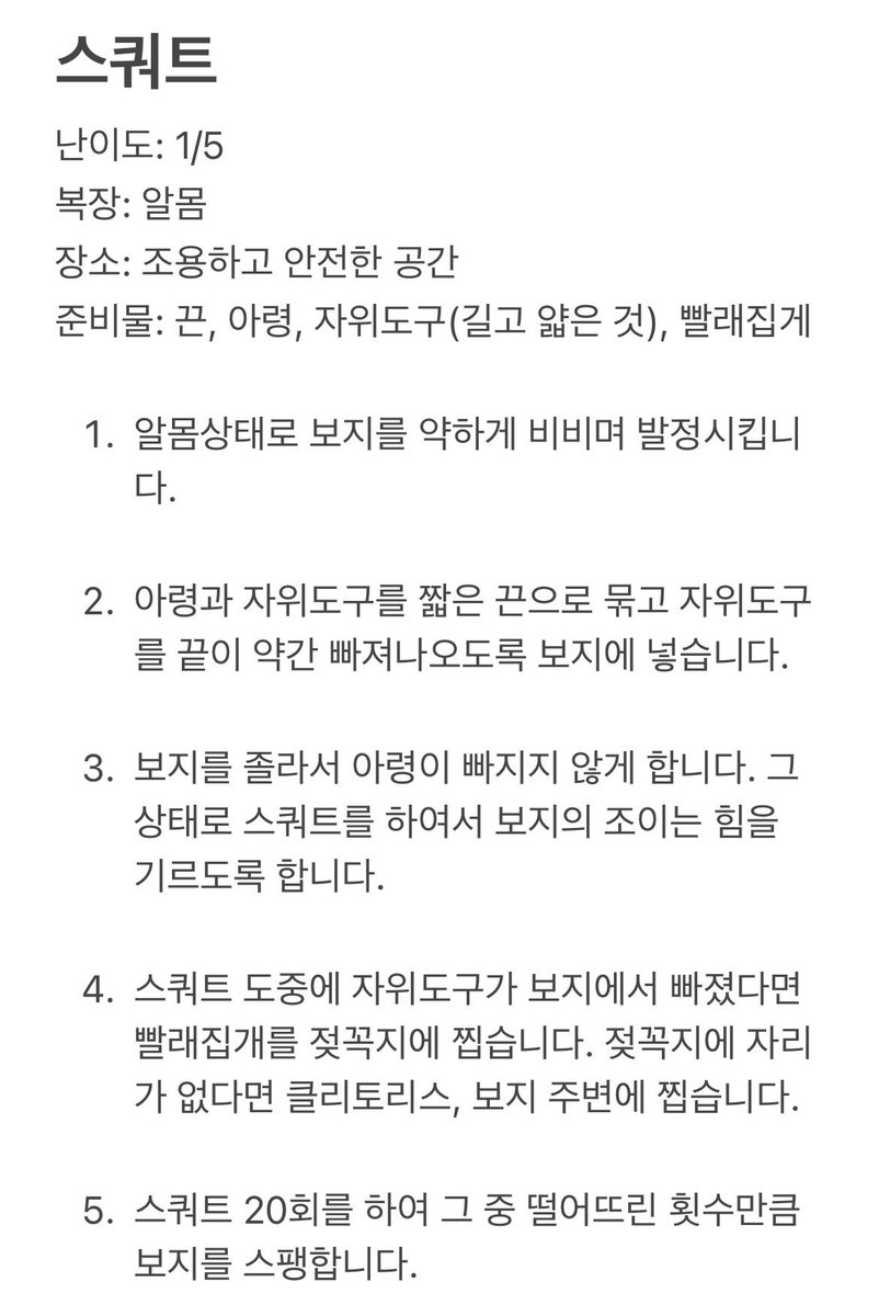 questveil0's tweet photo. 보지에 힘주느라 정신도 못차릴 거에요.

빠질 때마다 심해지는 통증에 보짓물도 미친듯이 많아져서 미끄러운 상태로 보지에 딜도 처박고 자위해보세요.

#광대플 #야노미션 #암캐 #변녀 https://t.co/ZzGXjUMcp0