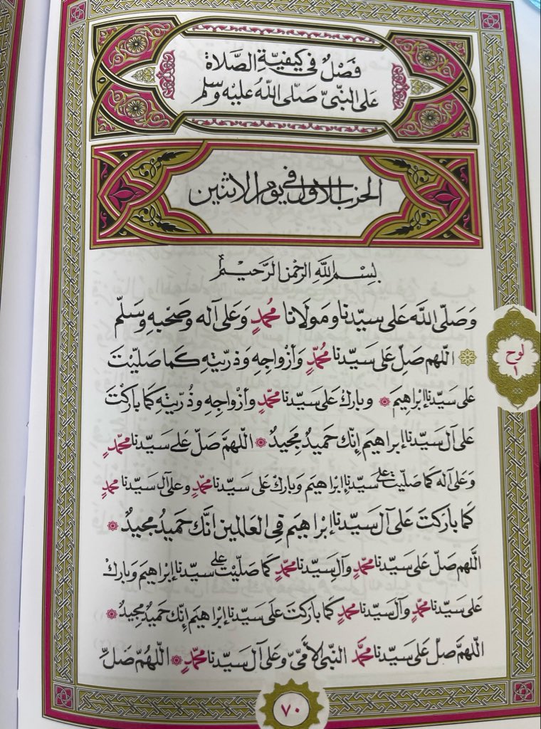 sufi_spirit's tweet photo. ان شاء الله نقرأ اليوم دلائل الخيرات كاملًا .. احتفالًا بالمولد النبوي الشريف. https://t.co/WKCeCLrHT5