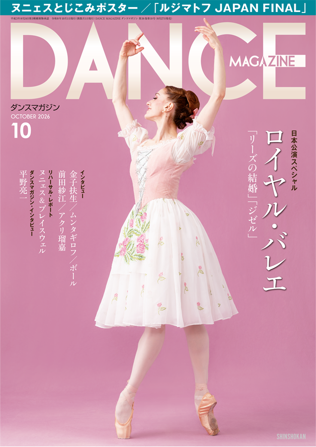 Jules Pascin、LA DANCE、海外版超希少レゾネ、新品額付 新書館ダンスマガジン on X: 