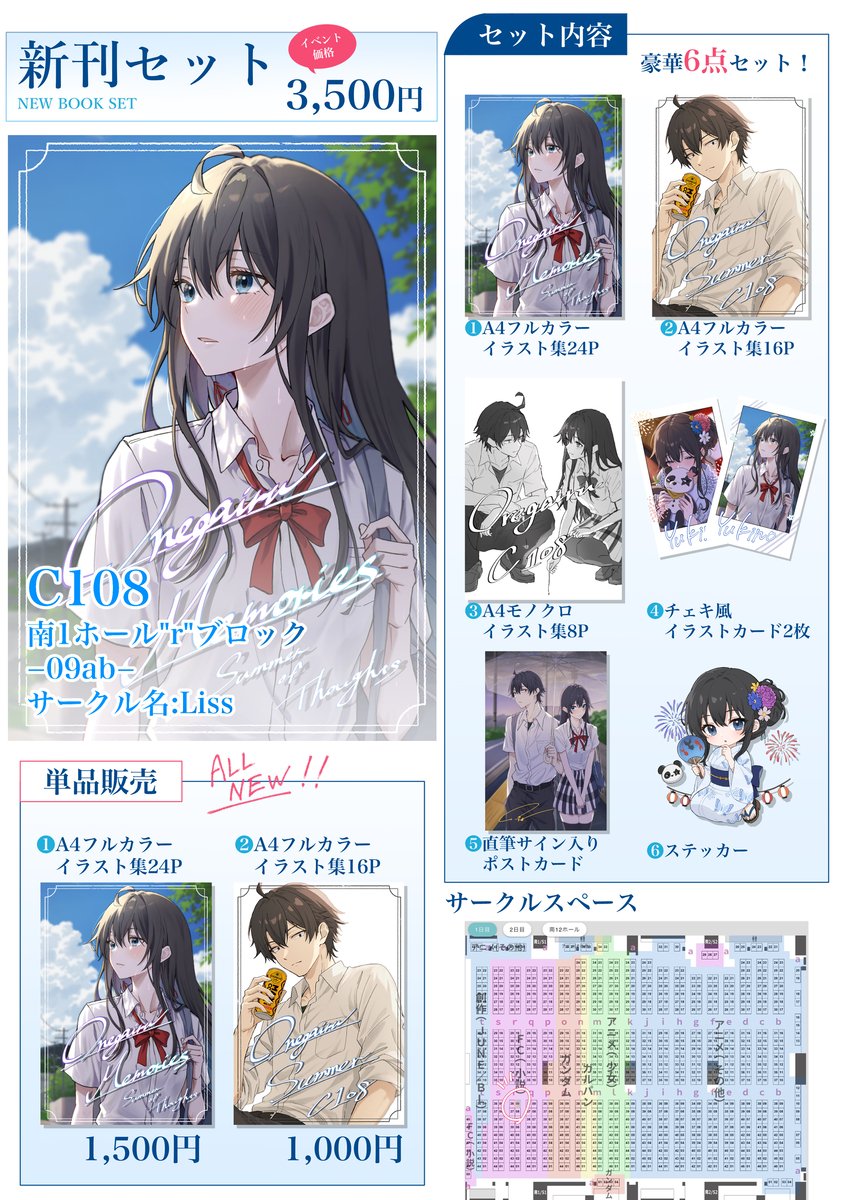 lightpicture33's tweet photo. 【C108新刊 委託販売のお知らせ】

お待たせしました～！！
C108で頒布した新刊の委託販売が開始しました！

📕実本
予約販売となりますので、発送まで少しお時間をいただきます。
💻電子版
購入後すぐに読むことができます！

そして、メロンブックス様のみ新刊セットの委託販売もあります！
会場に来られなかった方も、ぜひこの機会によろしくお願いします✨

URLはツリーへ投稿しております！