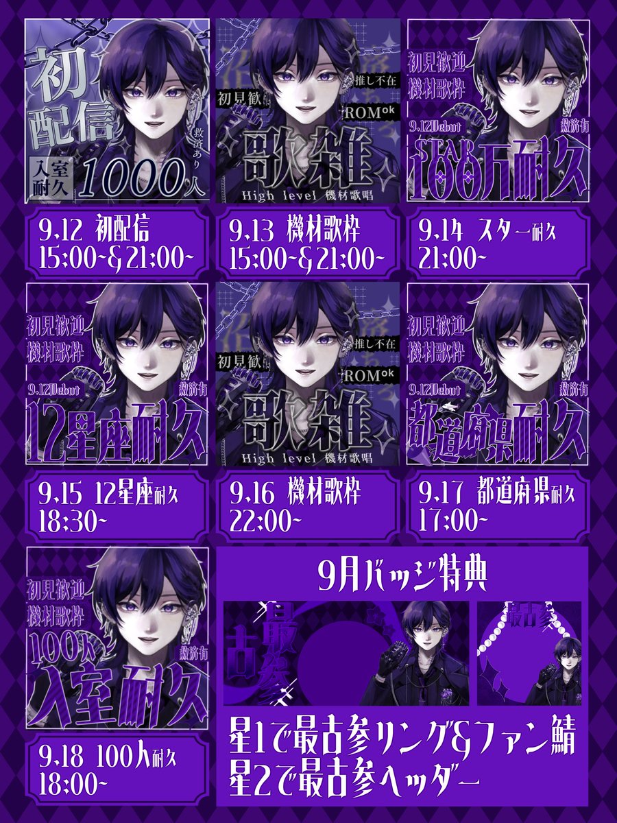 __R1tz's tweet photo. ｡❀ - #初配信告知 - ｡❀·̩͙ˢ

𝟗.𝟏𝟐 𝟏𝟓:𝟎𝟎 𝑫𝒆𝒃𝒖𝒕

初配信week全達成で1枚絵公開 𖤐

𝑰𝑹𝑰𝑨𝑴 ▶︎ https://t.co/BB1Id7kLjD

#IRIAM準備中 #IRIAMライバーさんと繋がりたい https://t.co/sR6q77cdlv