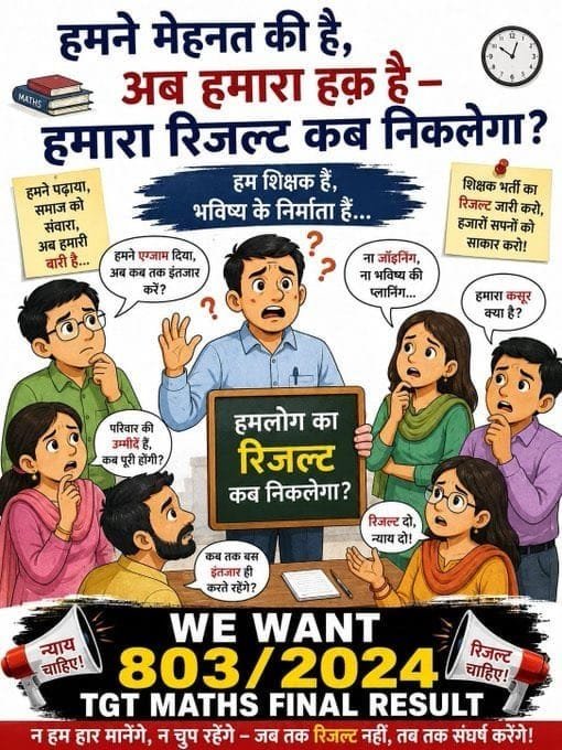 Sandeepamethii's tweet photo. इंतज़ार की भी एक सीमा होती है… अब Result चाहिए!
DSSSB TGT sanskrit के अभ्यर्थियों की मेहनत और उम्मीदों का सम्मान करते हुए जल्द से जल्द Result जारी किया जाए।
#DSSSBTGTSANSKRITPOSTCODE808/24 @gupta_rekha @dsssbofficial @LtGovDelhi https://t.co/k8NMLG5KoY