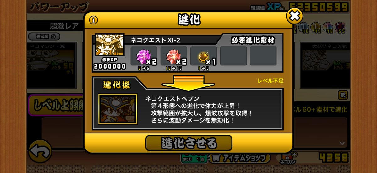 _Ganx19's tweet photo. 異界にゃんこ塔50階クリア
金の種どっちに使おう。。。
流石にスペキャだよな？🤔
#にゃんこ大戦争 https://t.co/9vKi4AXDoB