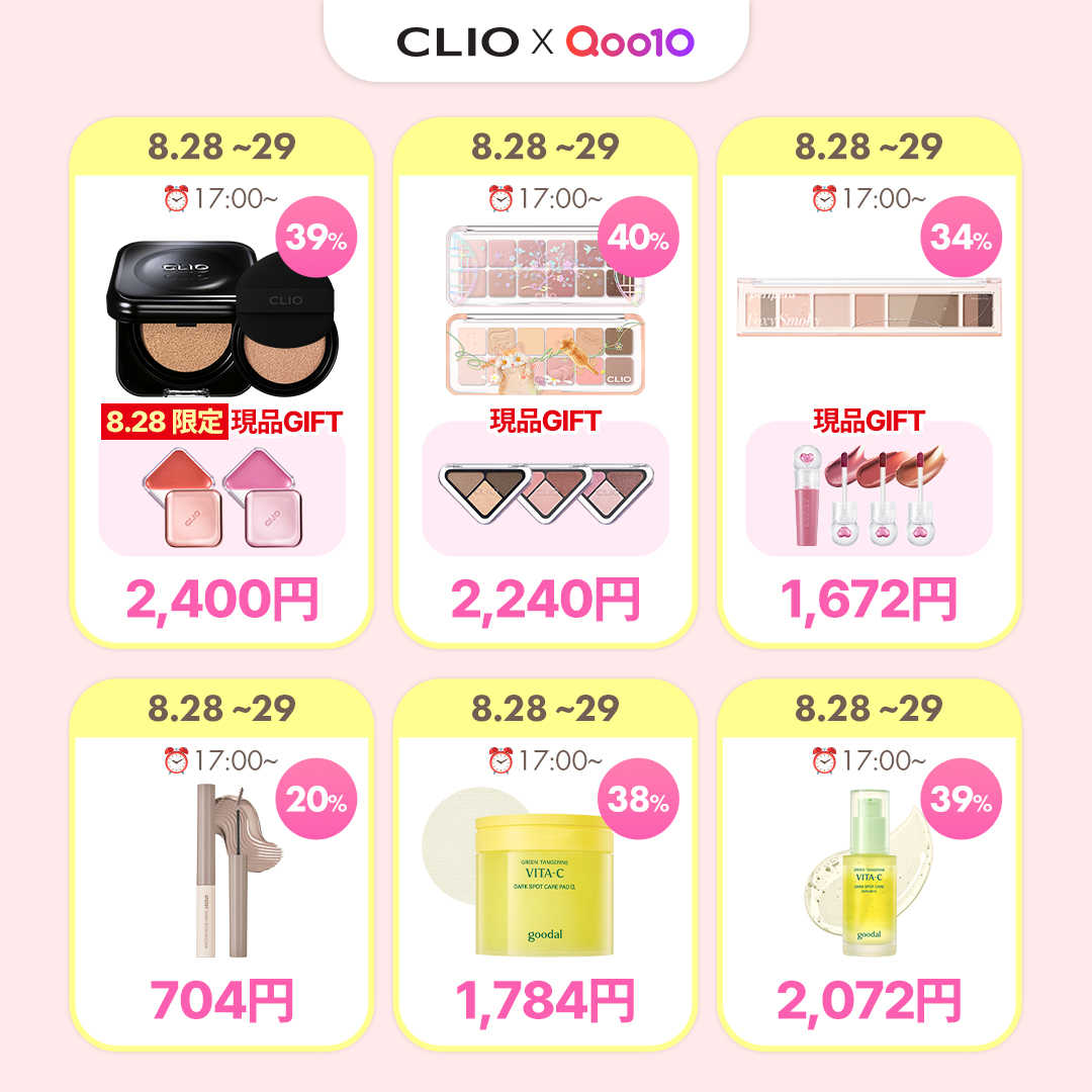 ClioCosmeticsJP's tweet photo. 📢💗 メガ割 お買い得情報 💗

CLIO ・peripera ・goodal の人気アイテムが
メガ割 限定のスペシャルプライスに👀✨

🎀 プレメガ割 8/27 10:00～8/28 16:59

【クーポン発行日特価】

💛 第1弾 
💄ムードグロイティント1+1 8/28 17:00~23:59
ベストセラー特価 8/28 17:00～8/29

🧡 第2弾 
ベストセラー特価 9/2 1日限定

💗 第3弾 
ベストセラー特価 9/6 1日限定

お得な企画が盛りだくさん🛒💕
欲しいアイテムの開催日をチェックしてね📅✨

#クリオ #ペリペラ #グーダル #Qoo10メガ割