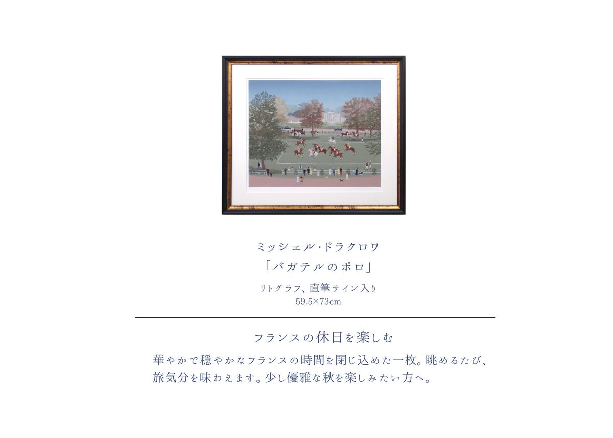 enchanteart's tweet photo. ＜ この秋ゆっくり眺めたい絵画4選 ＞
秋の夜長にゆったりとした気分で眺めたくなる作品を選んでみました。みなさんはどの作品を飾ってみたいですか？？

各作品詳細はこちらから▽
https://t.co/m0JP0ZmzKk
オークションに出品中です https://t.co/1z83dCxRCG