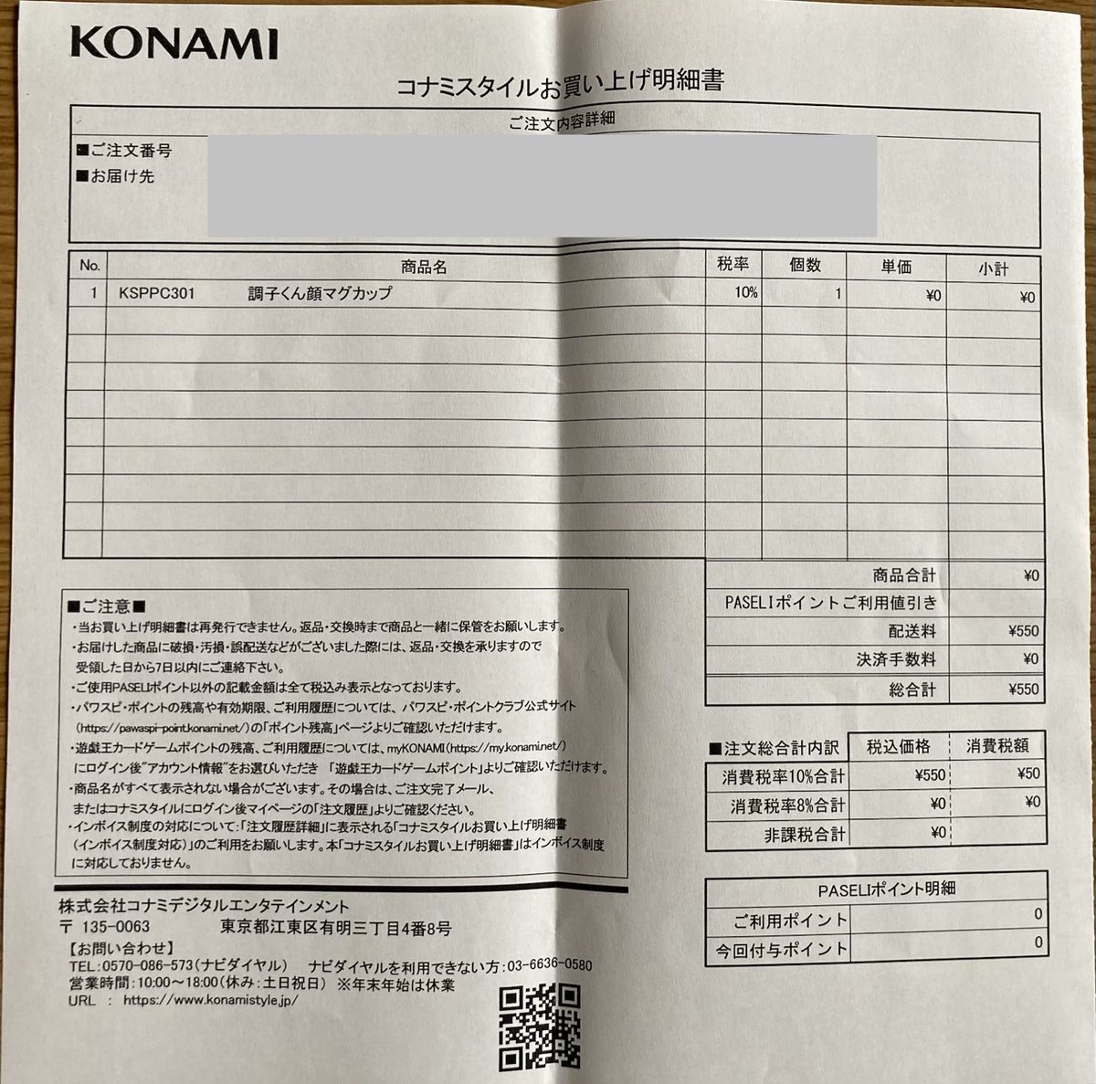 23sky23_proA's tweet photo. 【再掲】
マグカップ調子カスを買ってしまうワイ

#プロスピA https://t.co/DakiugBMvV