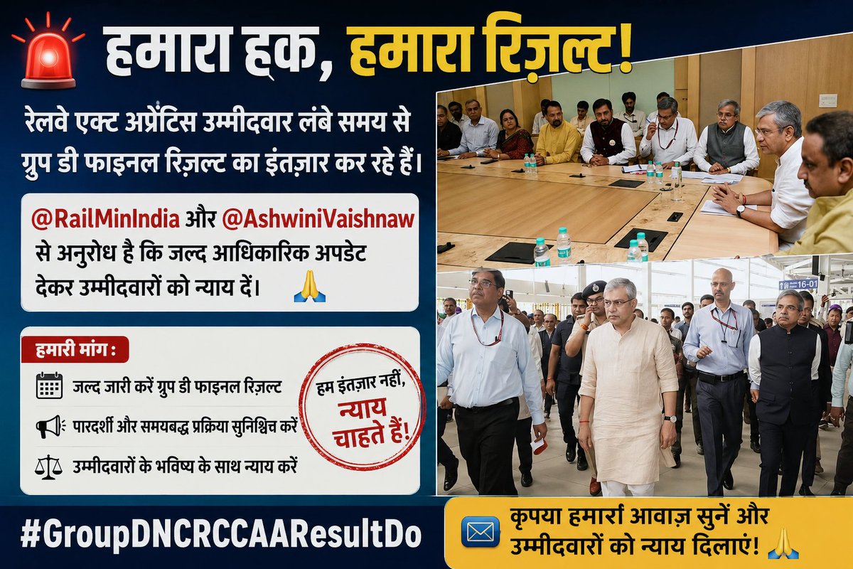 InsightCCAA's tweet photo. हमारा हक, हमारा रिज़ल्ट! 
रेलवे एक्ट अप्रेंटिस उम्मीदवार लंबे समय से ग्रुप डी फाइनल रिज��ल्ट का इंतज़ार कर रहे हैं। @RailMinIndia और @AshwiniVaishnaw से अनुरोध है कि जल्द आधिकारिक अपडेट देकर उम्मीदवारों को न्याय दें।

#GroupDNCRCCAAResultDo https://t.co/tV981DoE3b