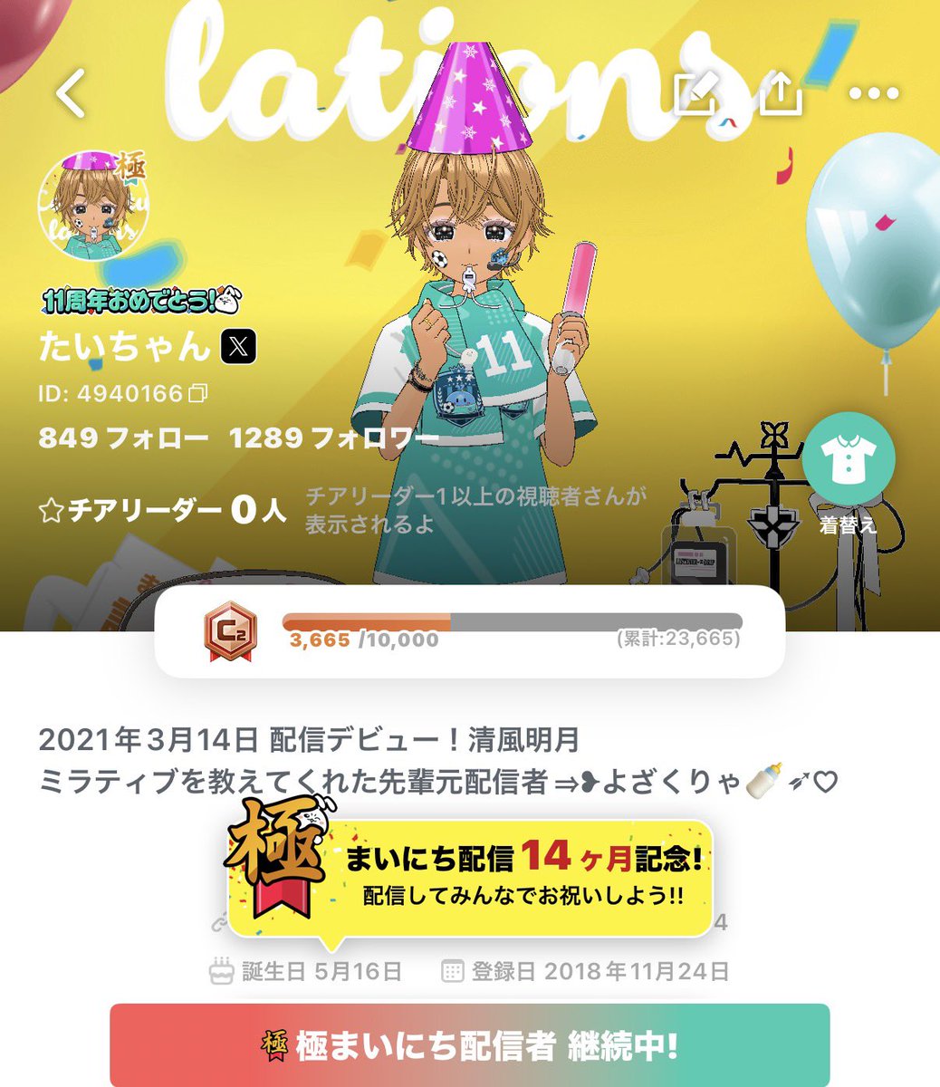Taichan_2018's tweet photo. 本日、14ヶ月記念配信をやります！
できたらコラボします！
始まる時間帯はまた後に出します💕︎💕︎ https://t.co/OoP1wXLWlk